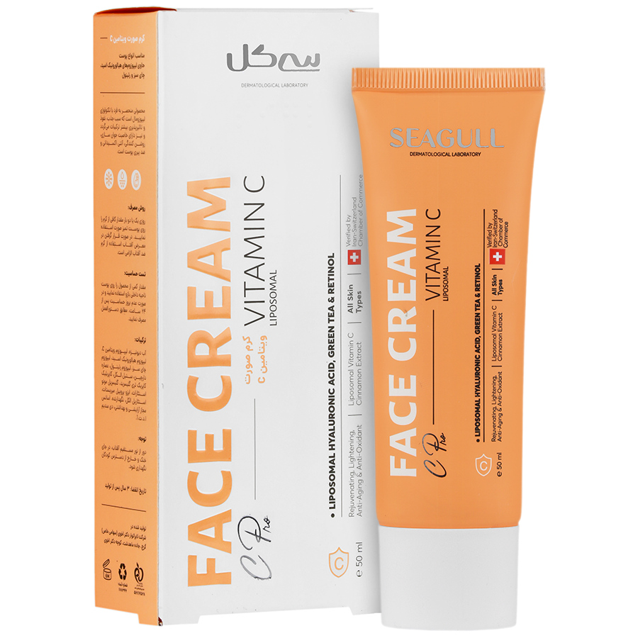 کرم صورت سی گل حاوی ویتامین a، c و رتینول حجم 50 میلی لیتر
