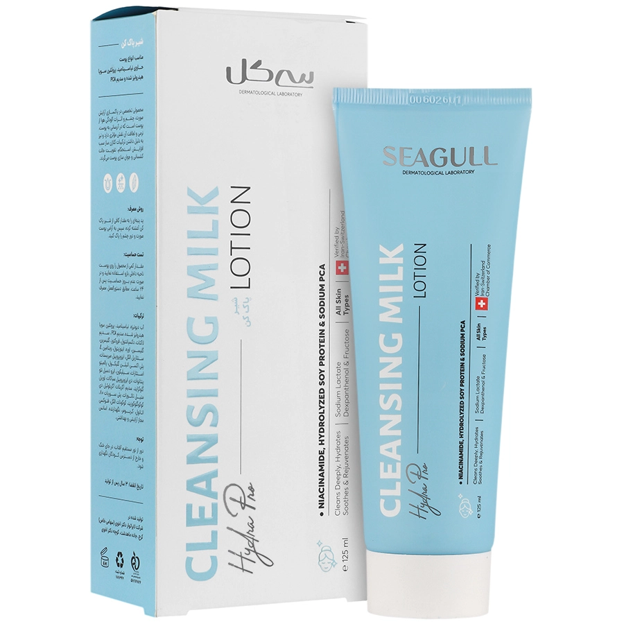لوسیون شیر پاک کن حجم 125 میلی لیتر